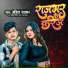 Ankit Rajbhar
