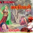 Rekha Rathod