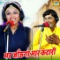Bhanwar Khatana, Usha Jain