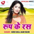 Anand Rimjhim