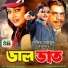 Munni, Nasir