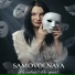 SAMOVOLNAYA