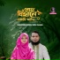 Shahabuddin Shihab, Sadika Tamanna