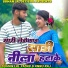 Suman Lal Yadav, Annu Raj