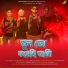 Abhishek Bouri feat. Tapas, Jayanta, Raju, Sailen