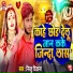 Nirhu Deewana