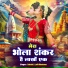 Sakshi, Lalit Mastana