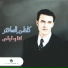 kazem