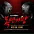 Green Mom, B.A.P