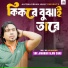 SNK Jahangir Alam Sanu