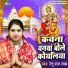 Renu Raj Saha