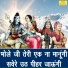 Komal Gouri, Pardeep Panchal