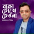 Miss Liton