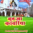 Pentar Raj