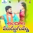 Suman Badanakal, Srija Singer feat. Balu Paloji