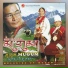 Mugum Chorten HT, Sonam Palzom, Sangmo