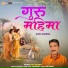 Jog Bharti
