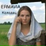 ERMAVIA