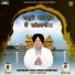 Bhai Baldev Singh Ji Mundi Kharar Wale