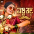 Mamatha Ramesh