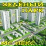 МС Некс