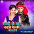Rajnish Premi Yadav
