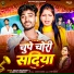 Akash Hasmukh, Arpita Parbhat