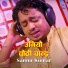 Sannu Kumar