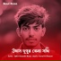 Baul Reza