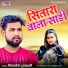 Mithlesh Tufani