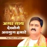 Pujya Rajan Ji Official