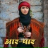 Shubham Raj