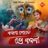 Subhadra Singh