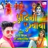 Suraj Singham, Abita Singh