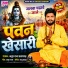 Anup Raja Pratapgarh