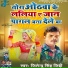 Jitendra Singh Ziddi