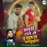 Shyam Ji Yadav, Shivani Singh