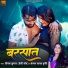 Deepak Kumar, Kanchan Yadav Kriti
