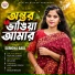 Sumona Baul