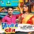 Amit Ashik, Anjali Bharti