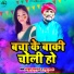 Nidhi Tiwari, Rohit Tripathi
