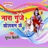 Suraj Bihari