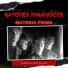 Ratones Paranoicos