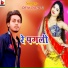 Dipak Dildar 2