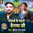 Deepak Raj Yadav