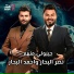 Naser Al Bahar, Ahmad Al Bahar