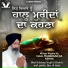 Bhai Kuldeep Singh Ji Chohla