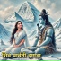 Hardevram