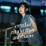 Thủy Lê, ACV