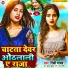 Rinki Yadav
